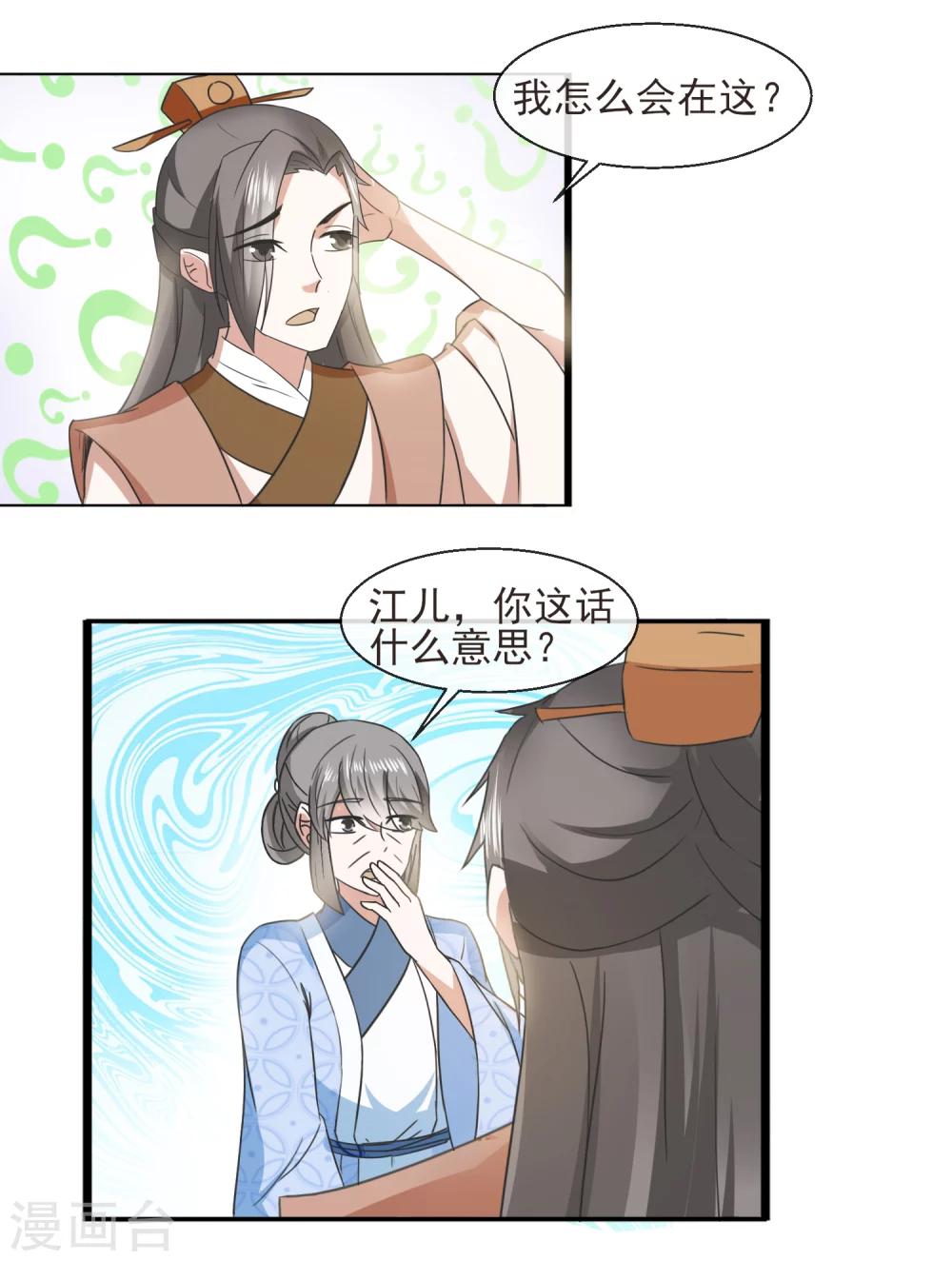 第33话 自尽-第34话