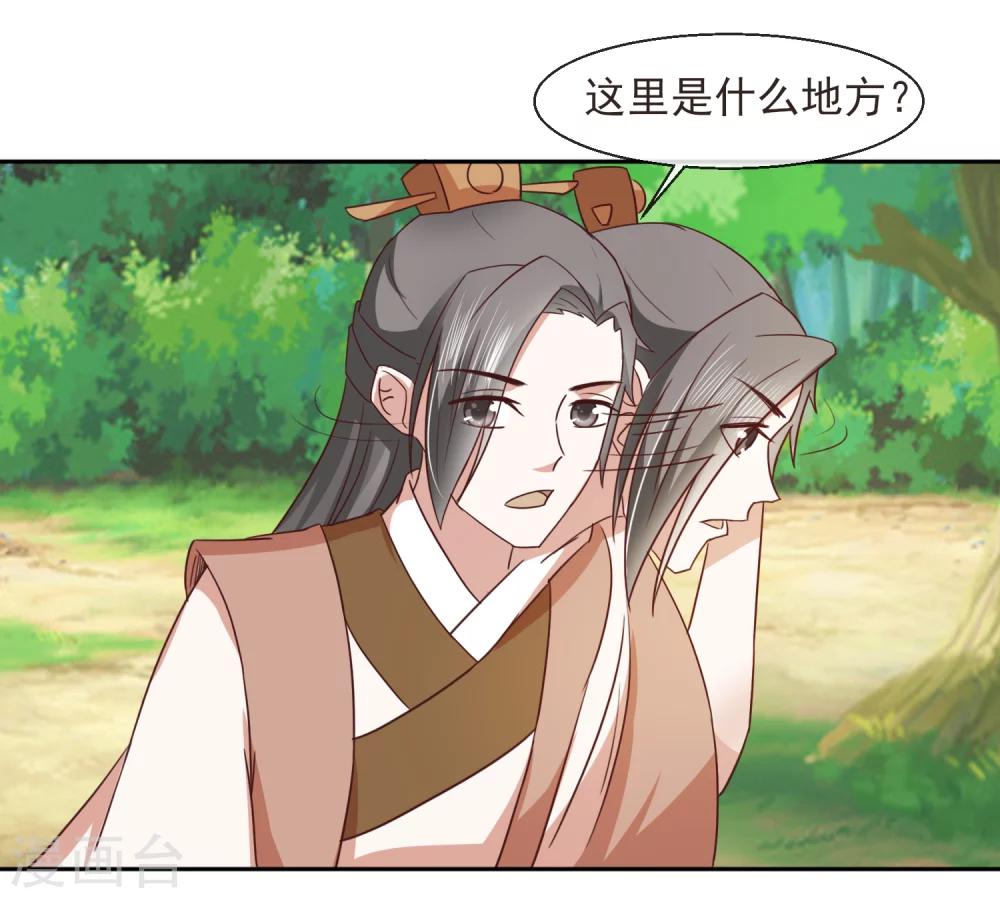 第33话 自尽-第34话