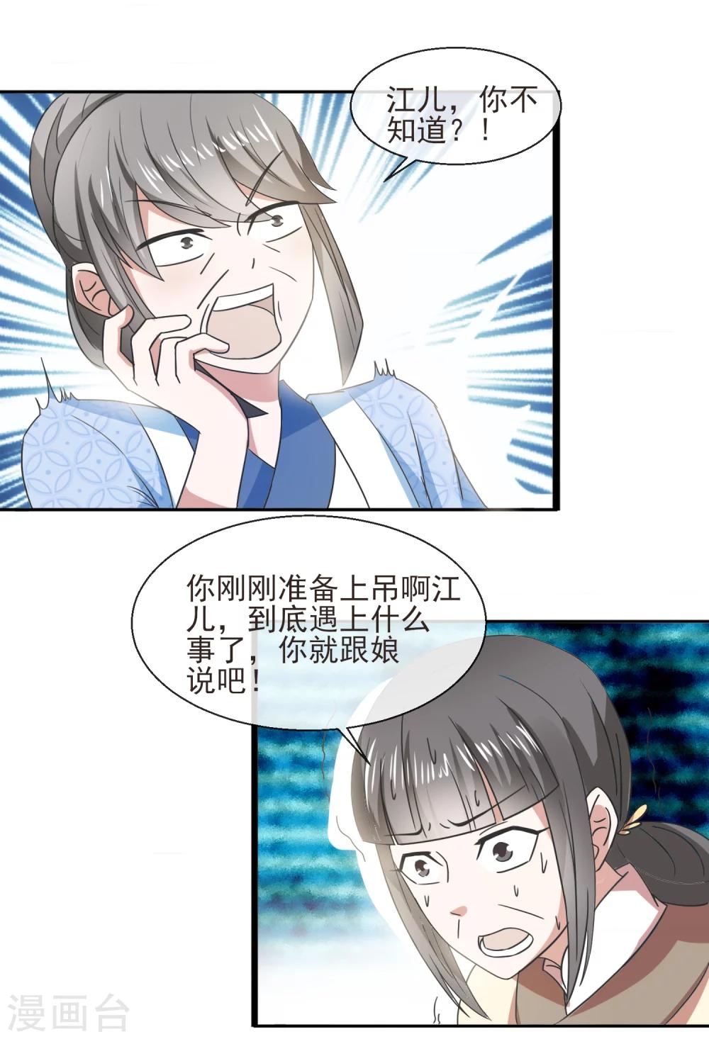 第33话 自尽-第34话