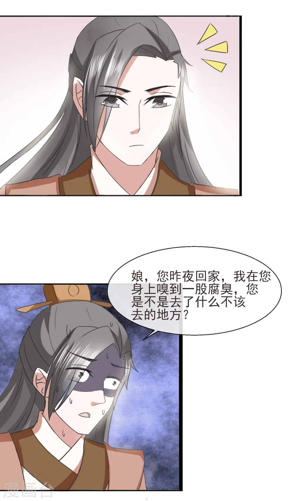 第33话 自尽-第34话