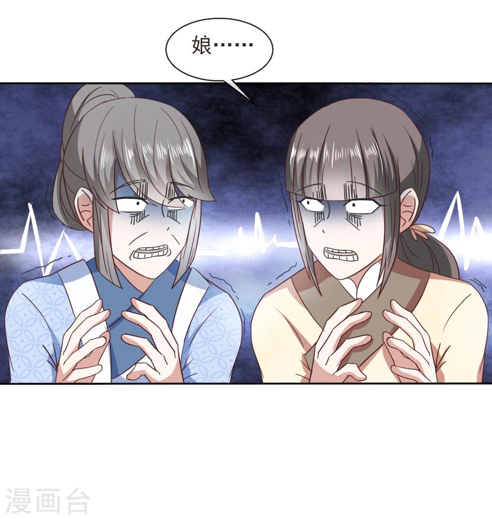 第33话 自尽-第34话