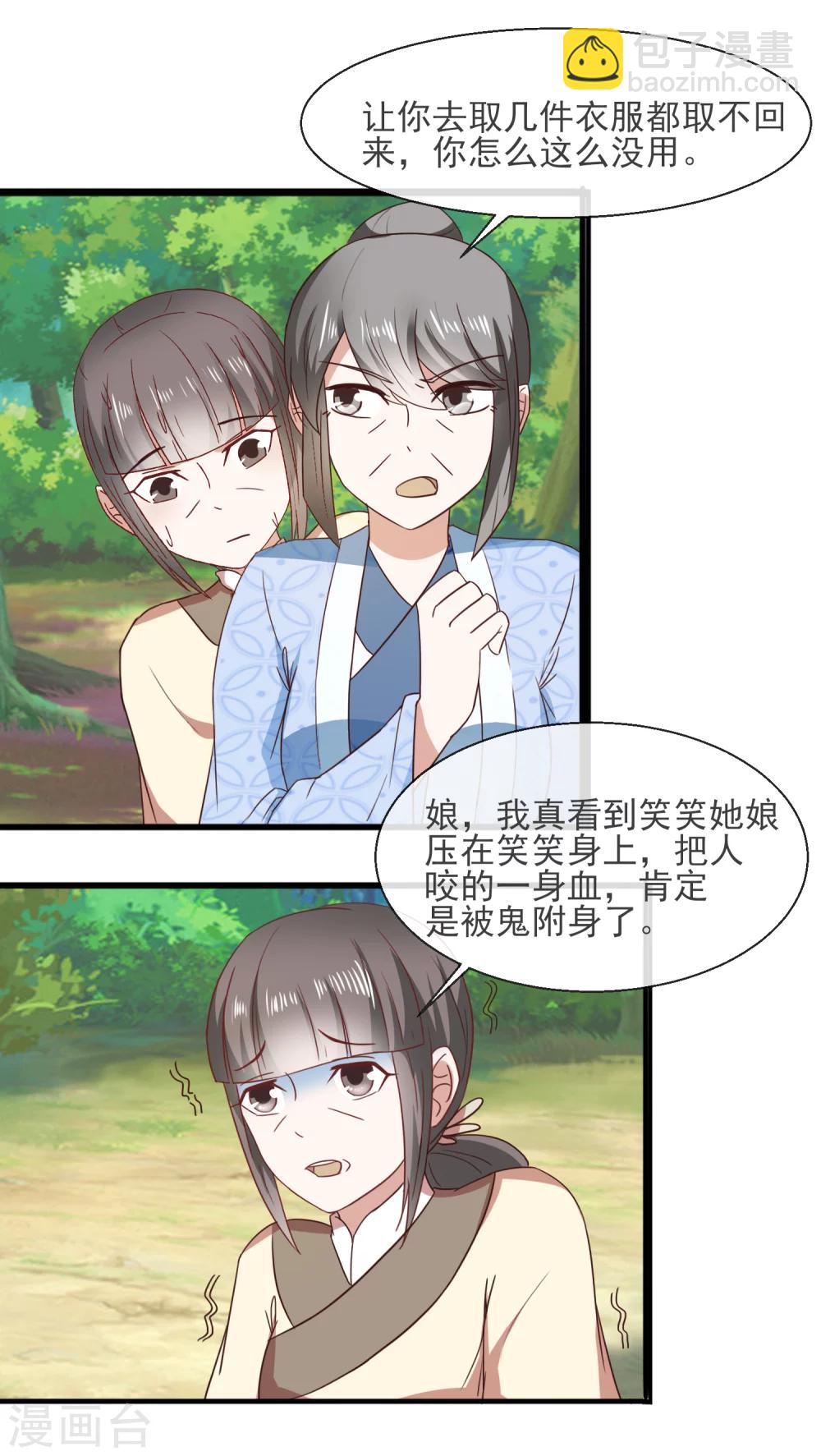 第33话 自尽-第34话