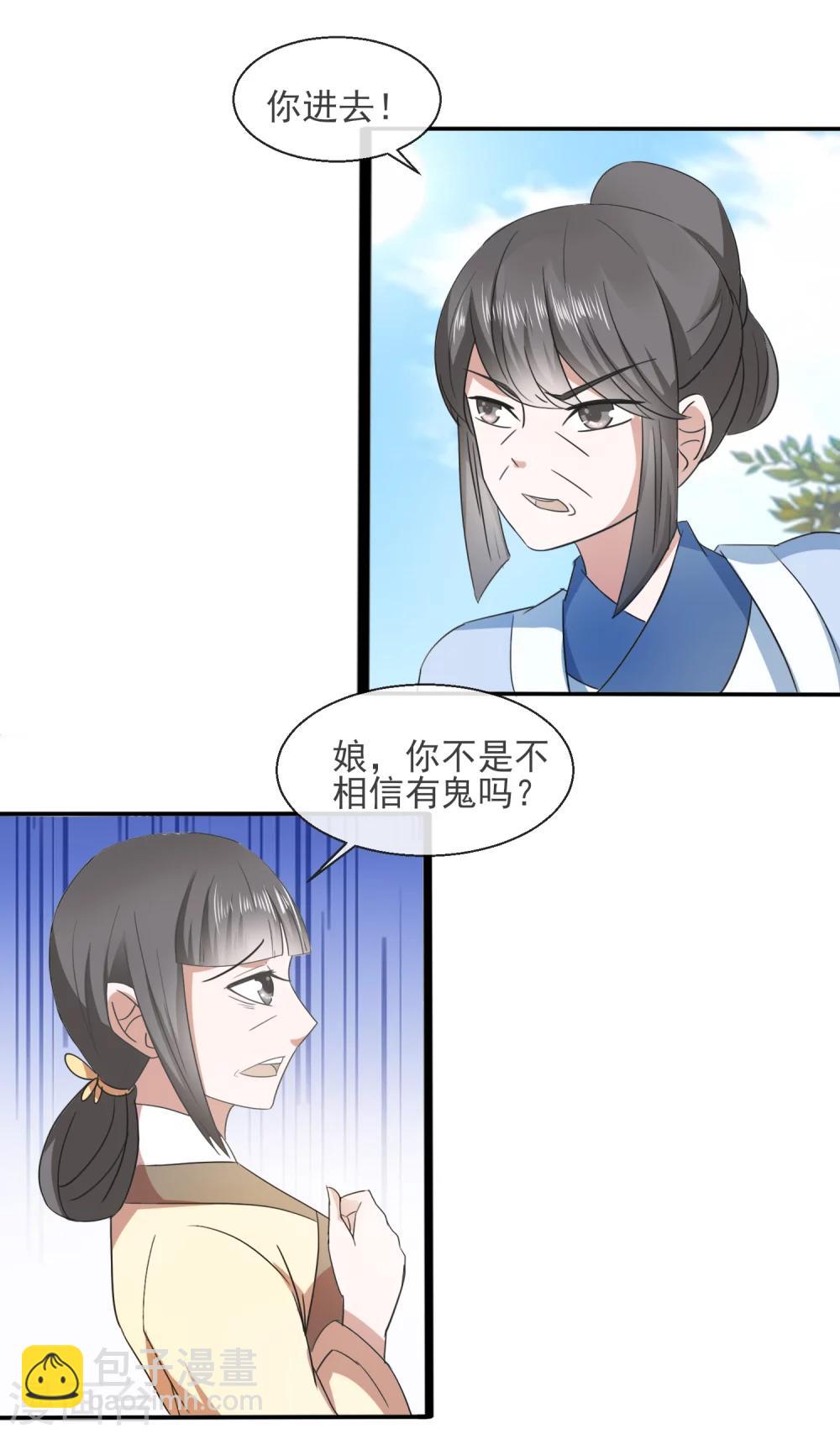 第33话 自尽-第34话