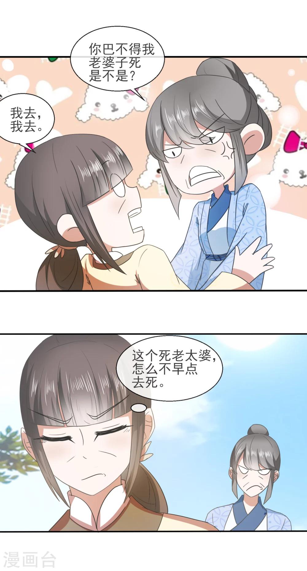 第33话 自尽-第34话