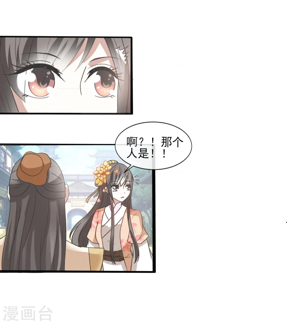 第35话 生意谈成-第36话