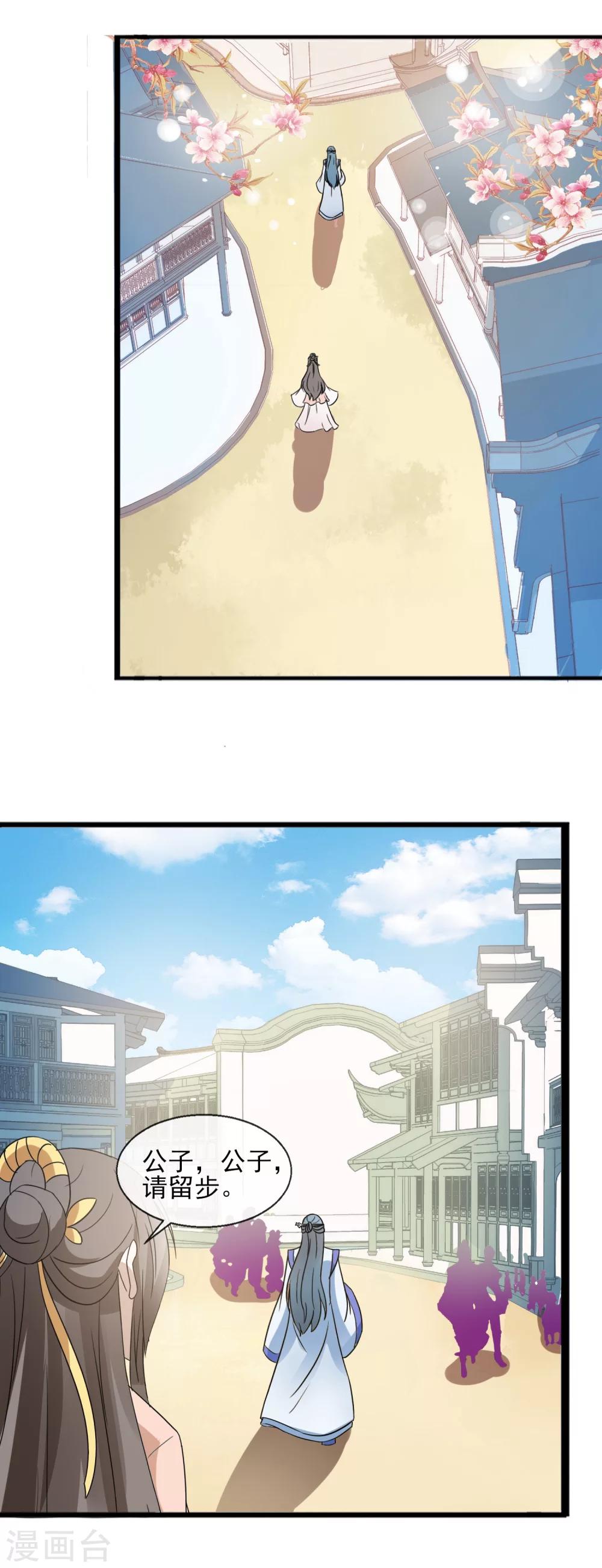 第35话 生意谈成-第36话