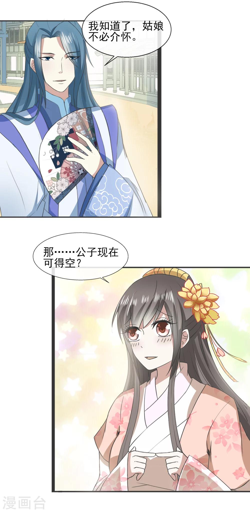 第35话 生意谈成-第36话