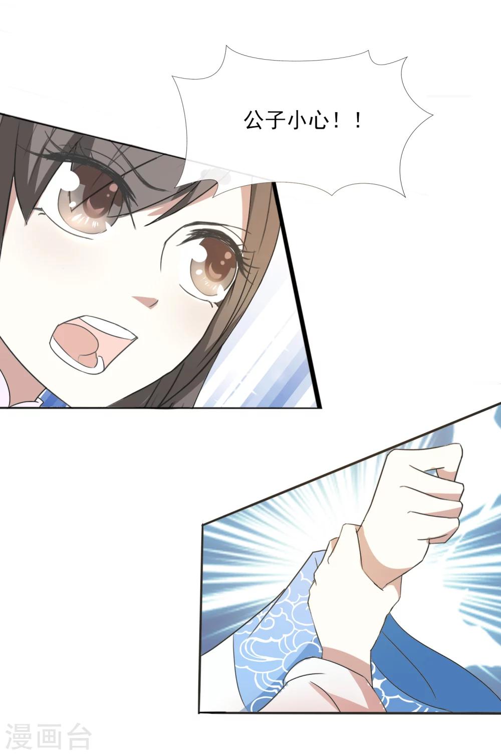 第37话 遇袭-第38话