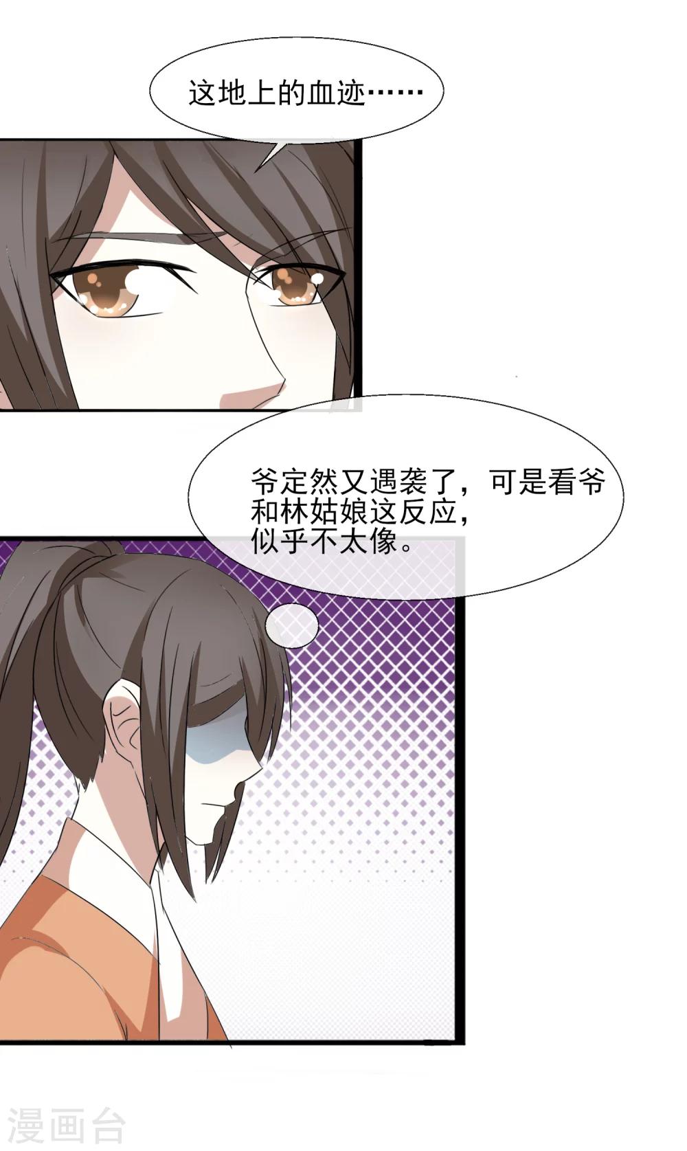 第38话 误伤-第40话