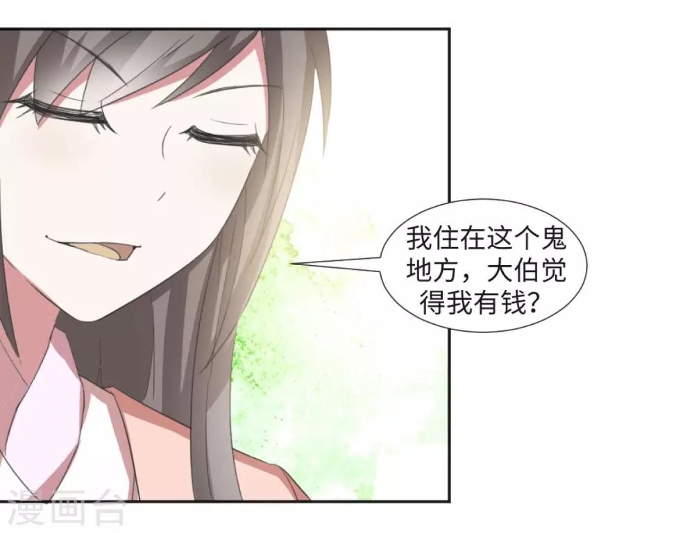 第40话 上门找茬-第42话