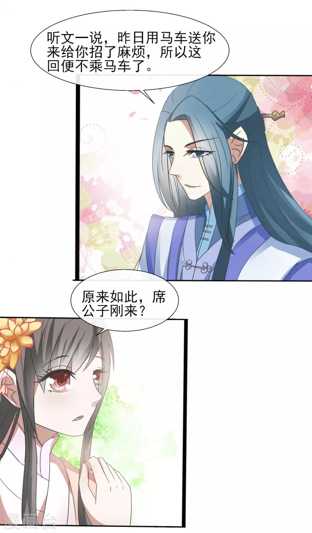 第42话 熊样-第44话