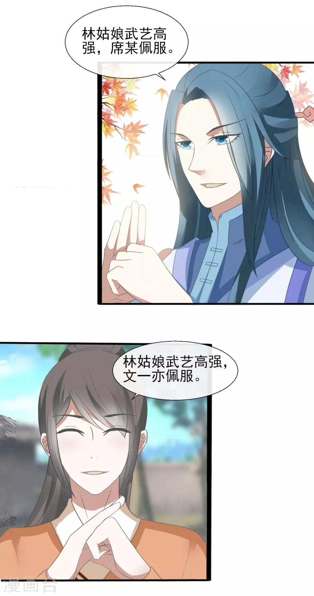 第42话 熊样-第44话