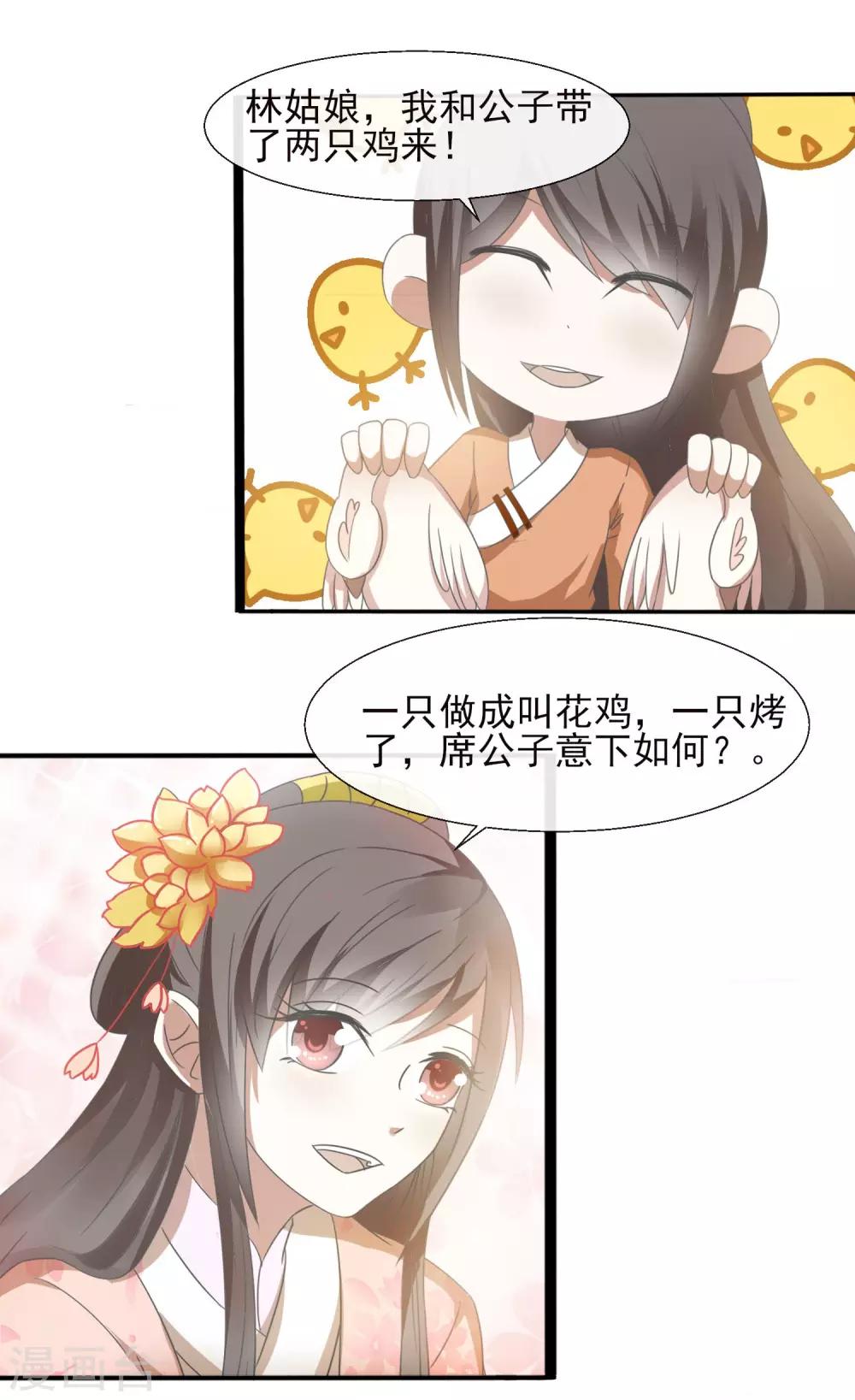 第42话 熊样-第44话