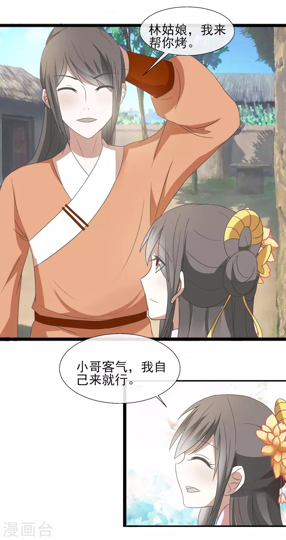 第42话 熊样-第44话