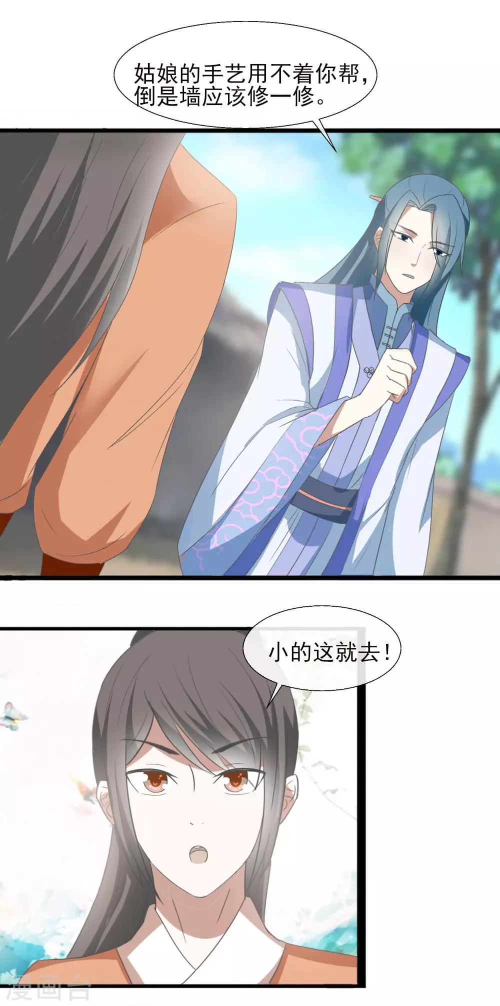 第42话 熊样-第44话