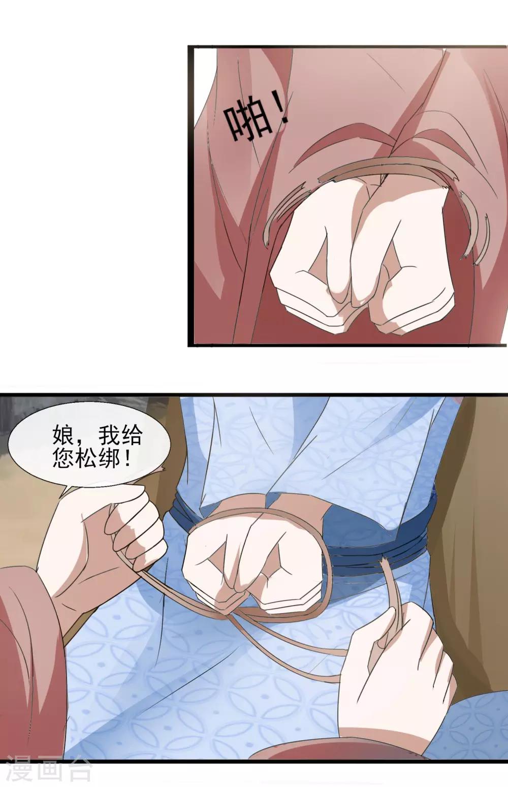 第42话 熊样-第44话