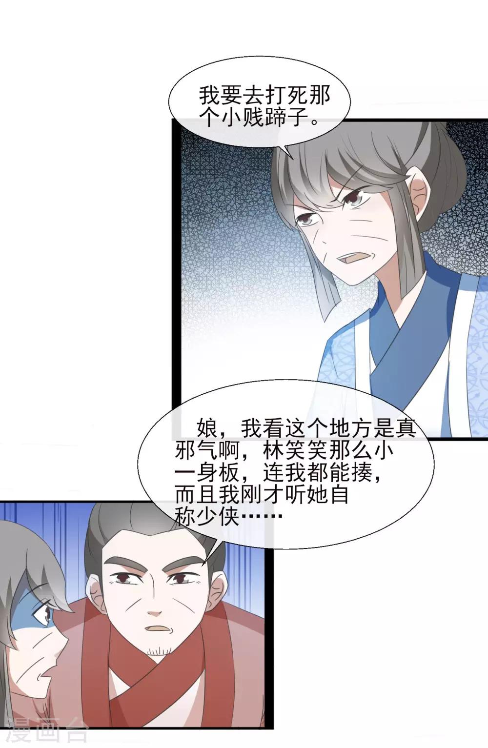 第42话 熊样-第44话
