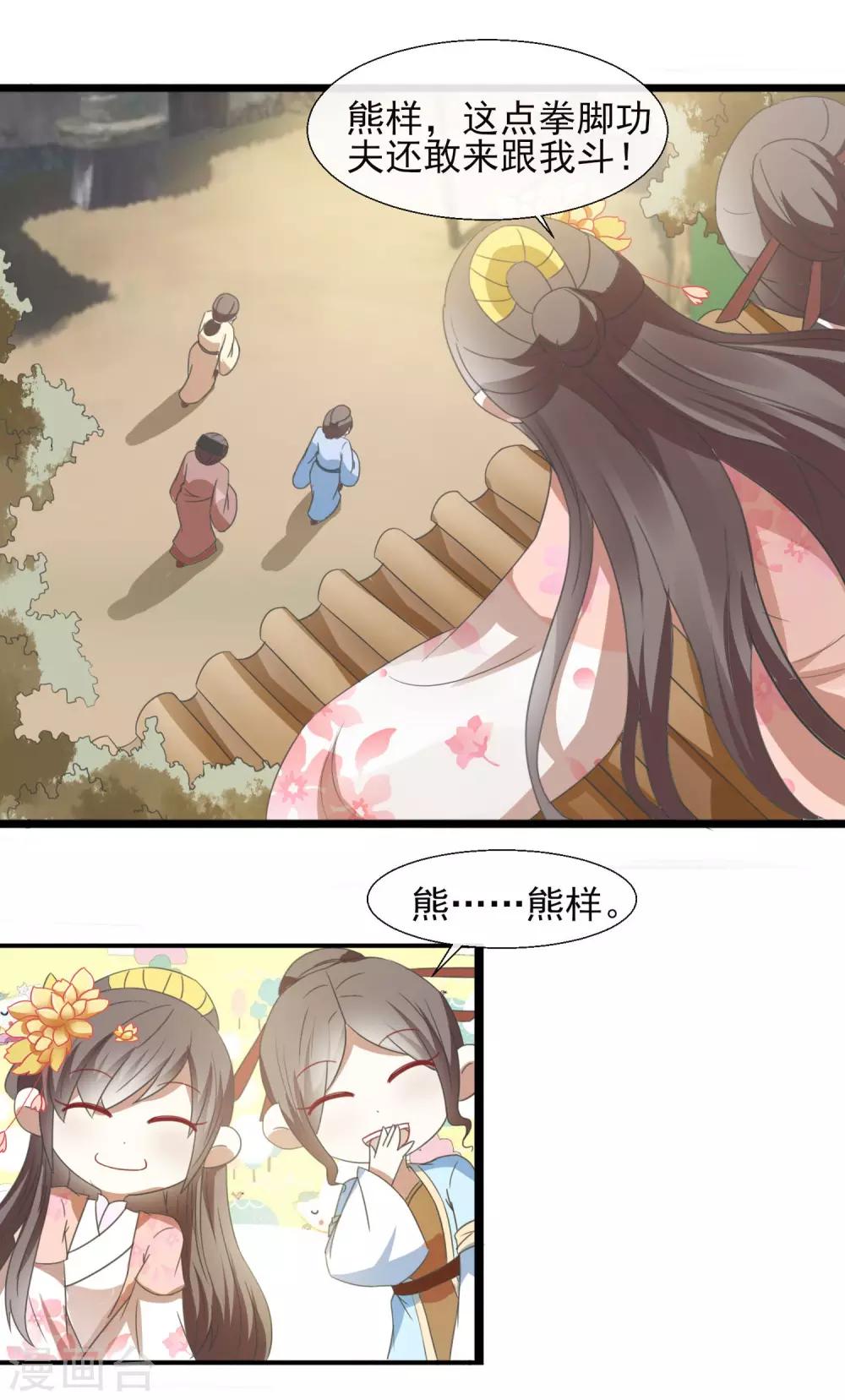 第42话 熊样-第44话