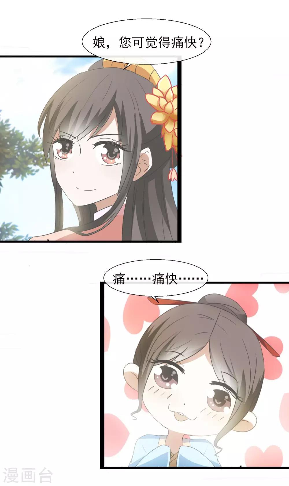 第42话 熊样-第44话
