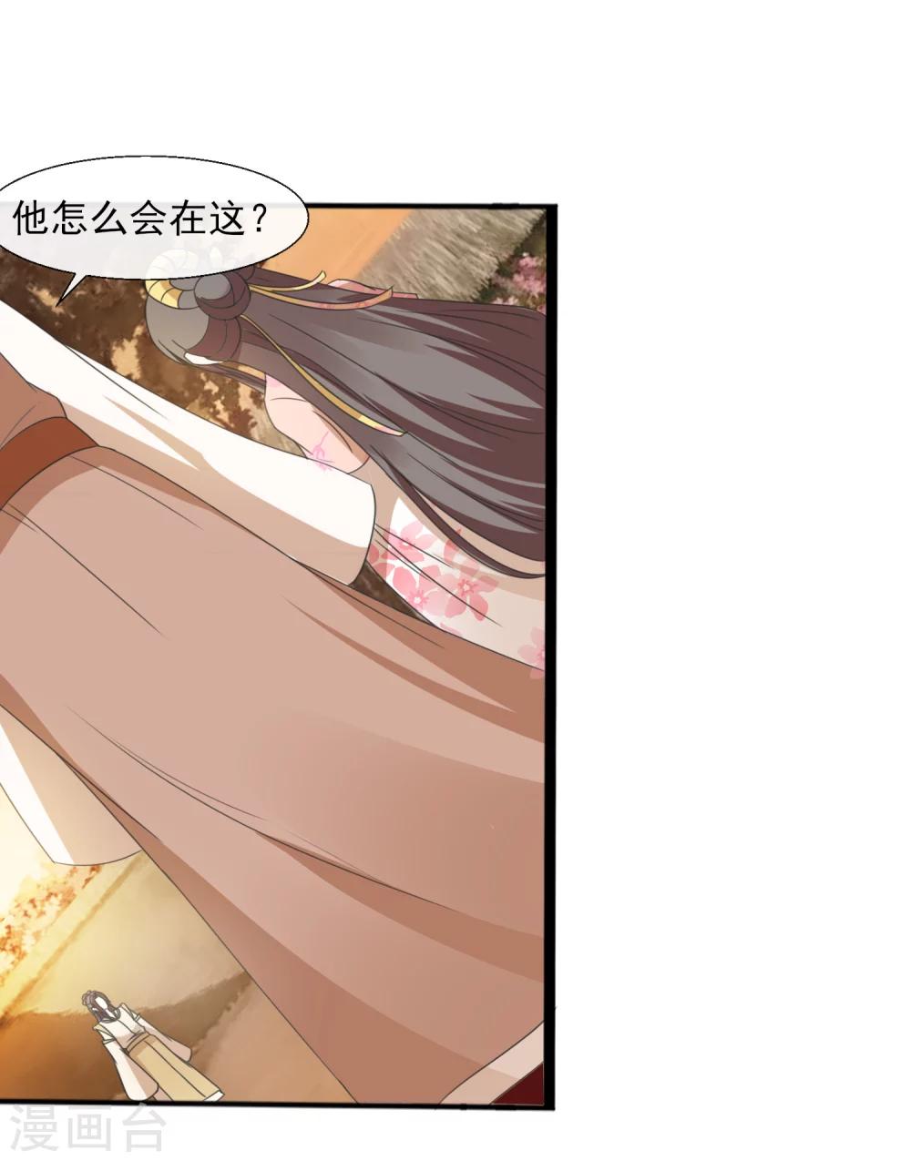 第44话 他怎么在这-第46话