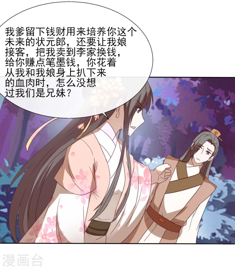 第44话 他怎么在这-第46话