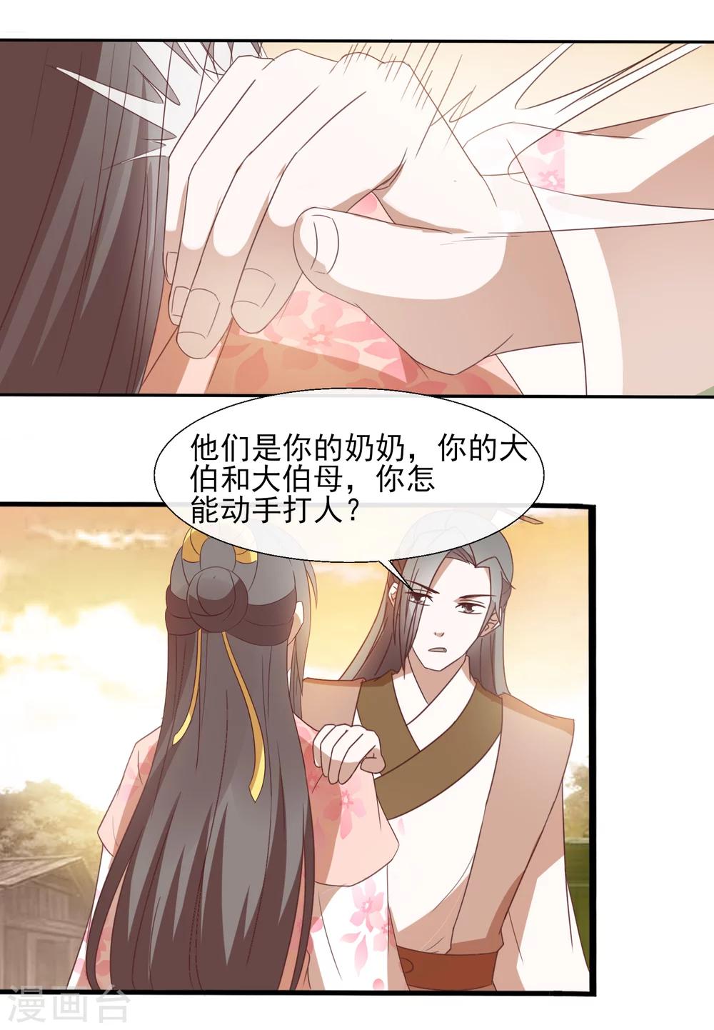 第44话 他怎么在这-第46话