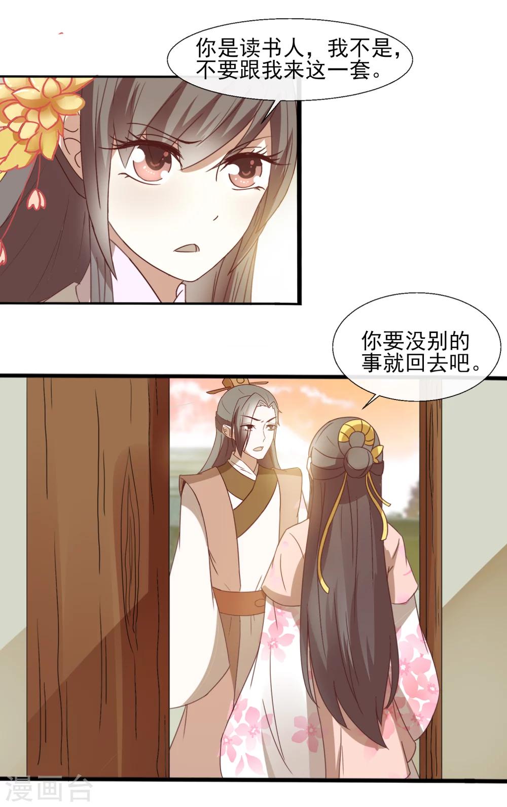 第44话 他怎么在这-第46话