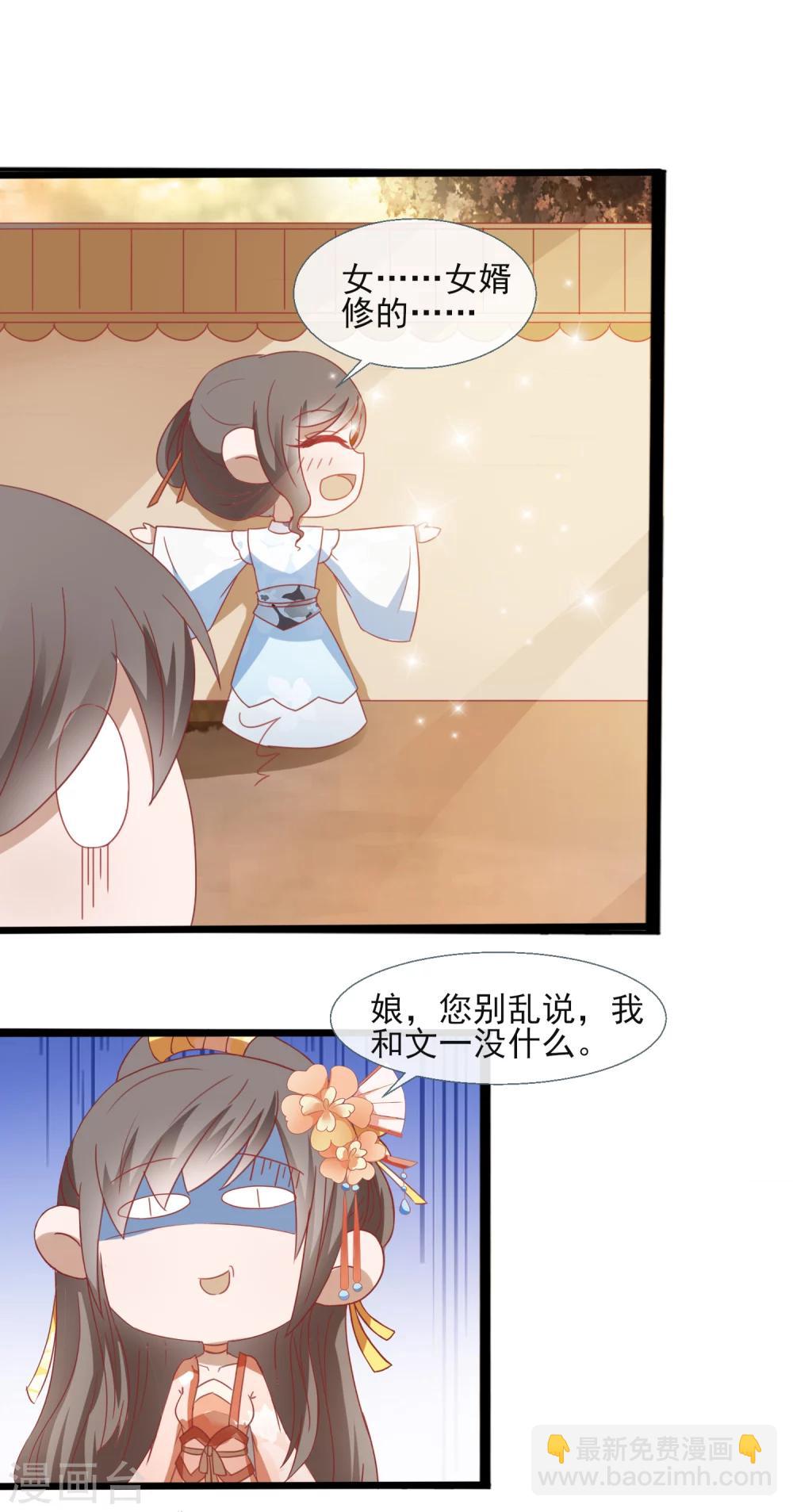 第46话 女婿-第48话