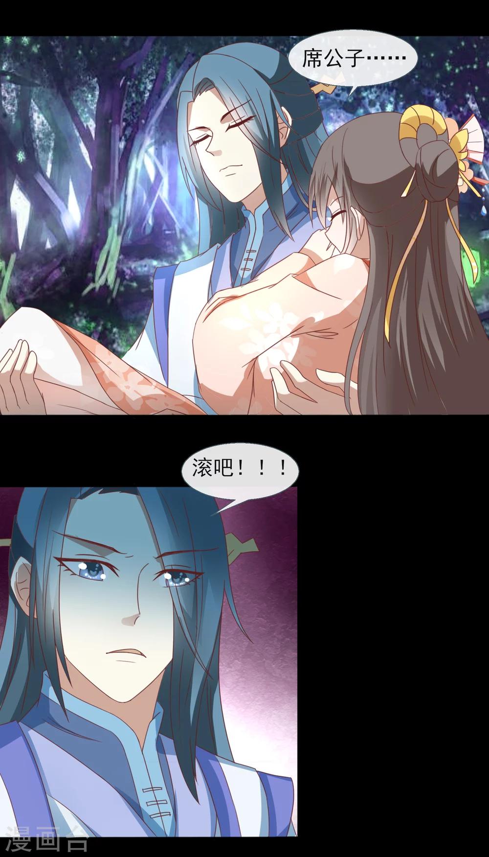 第46话 女婿-第48话