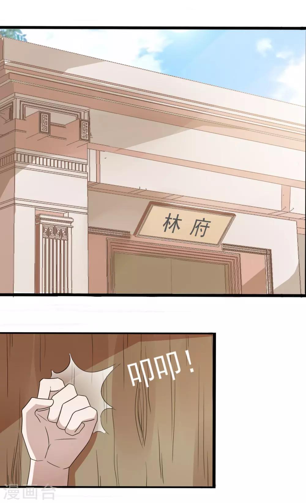 第48话 搬弄是非-第50话