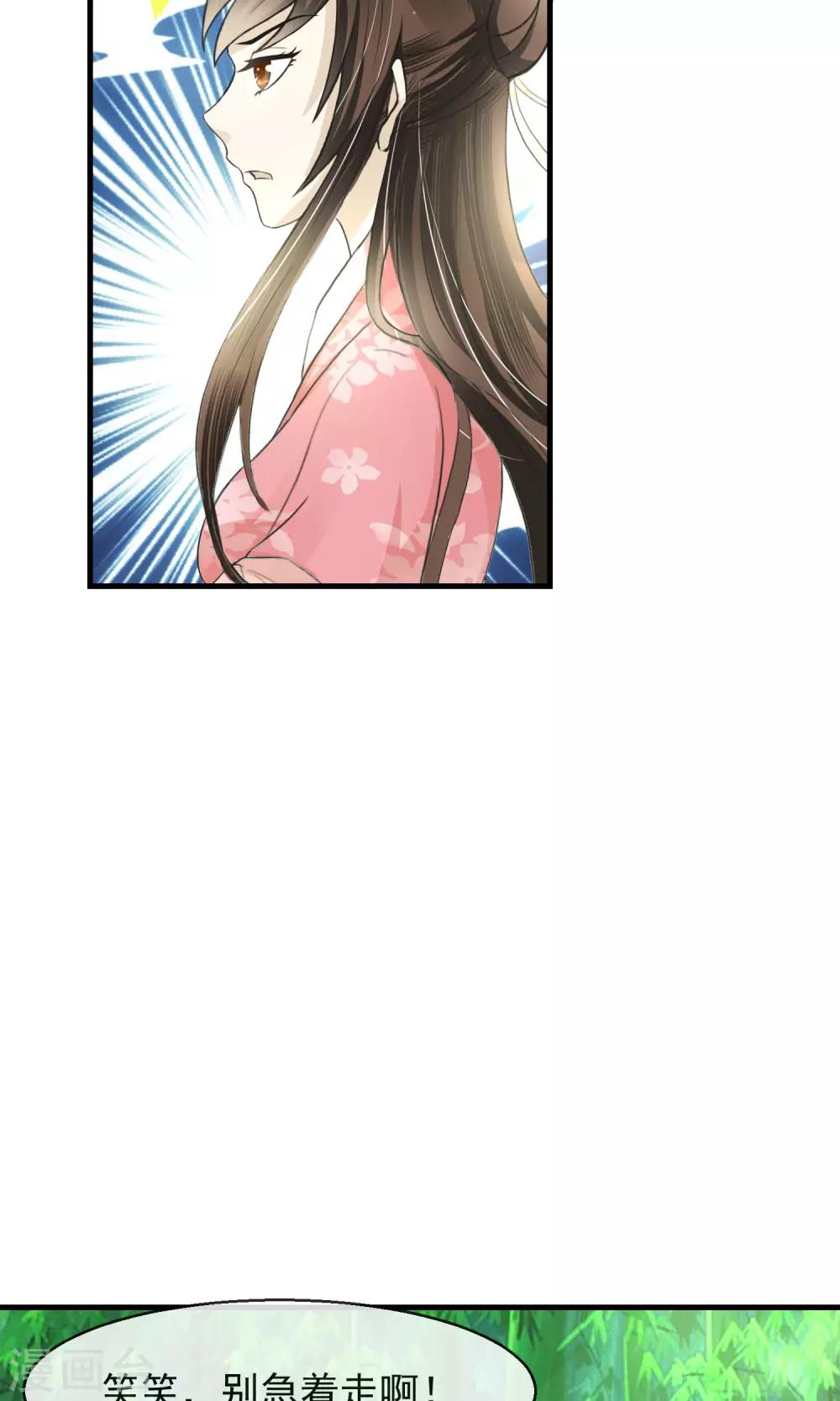 第5话 削除两颗卤蛋头-第6话