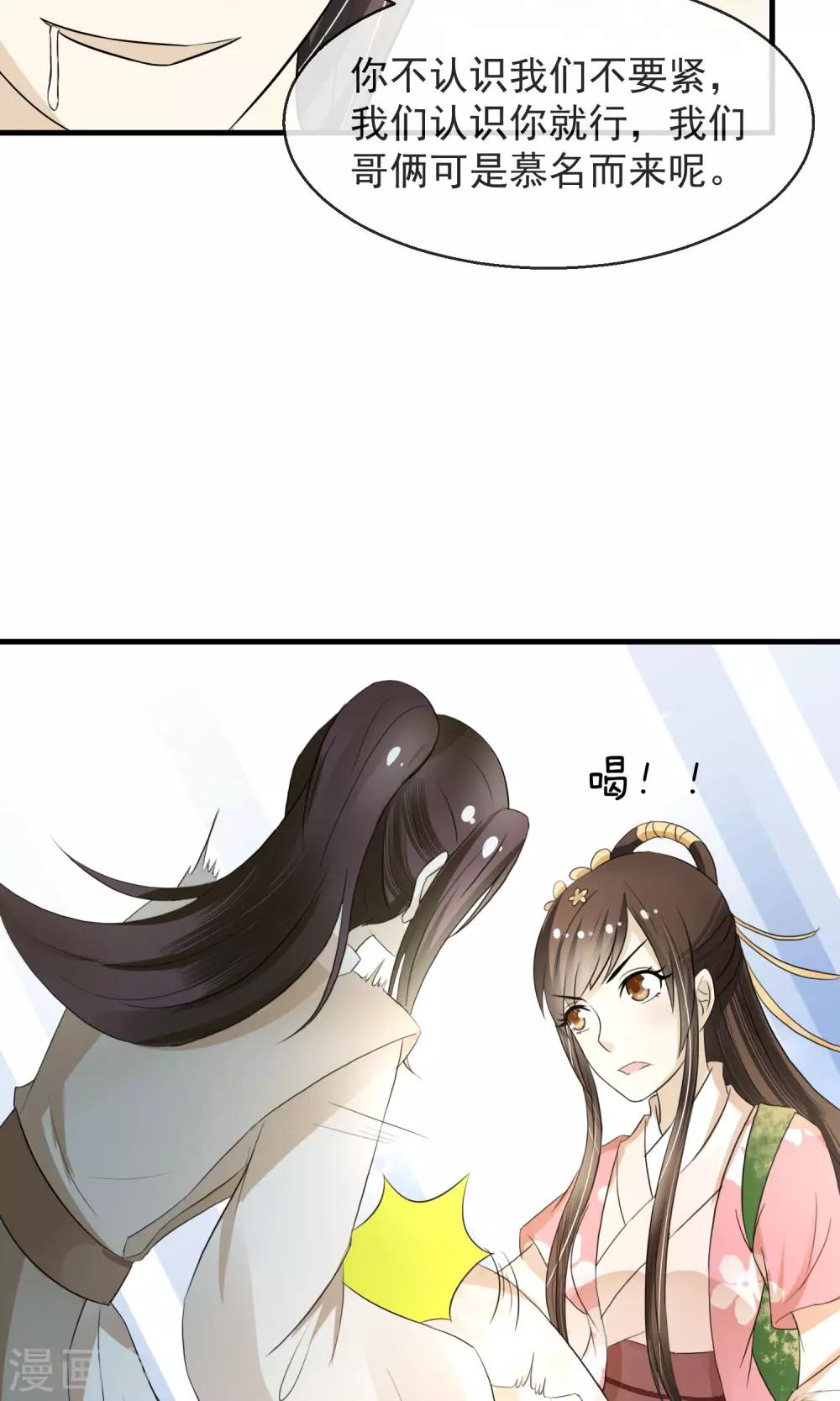 第5话 削除两颗卤蛋头-第6话