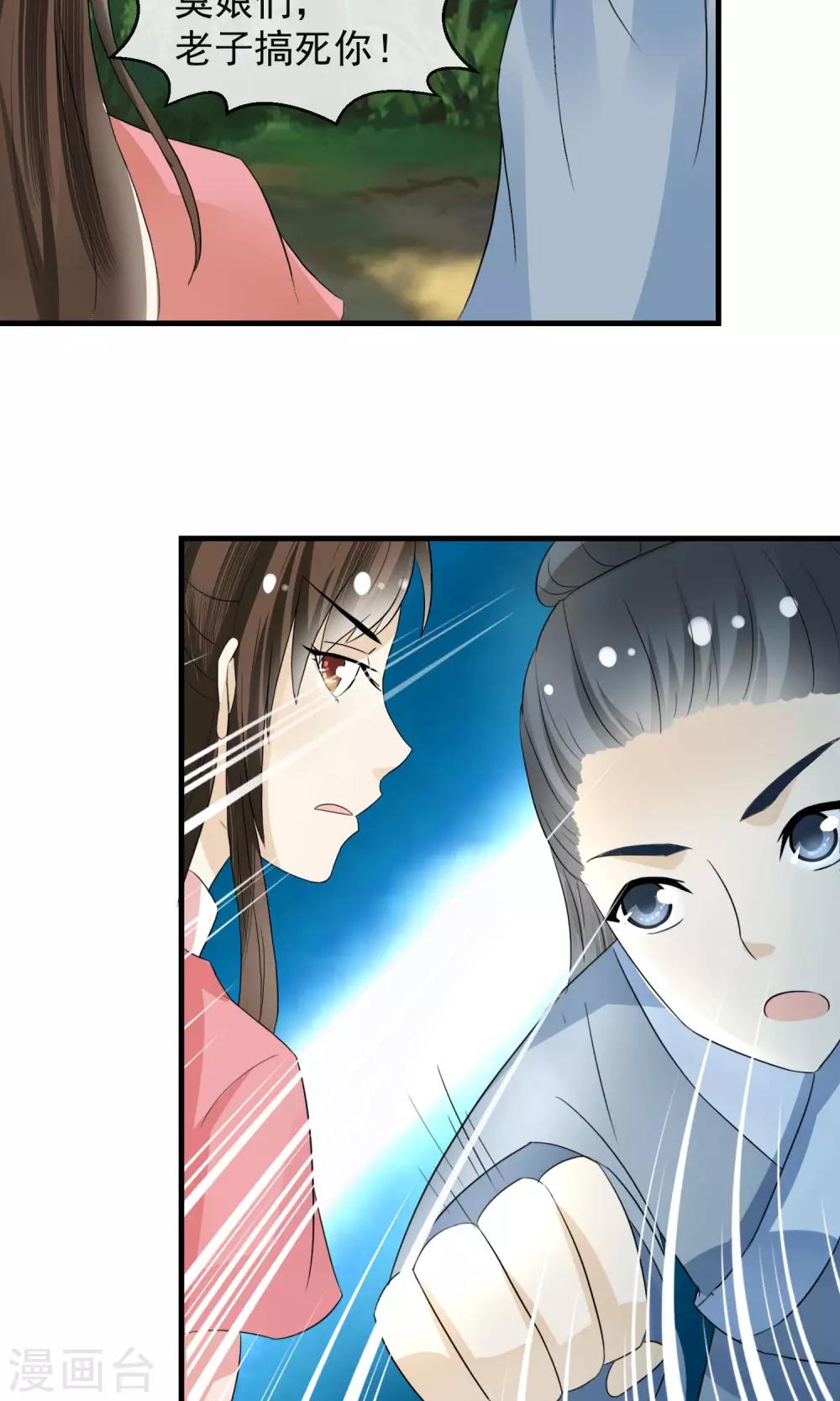 第5话 削除两颗卤蛋头-第6话