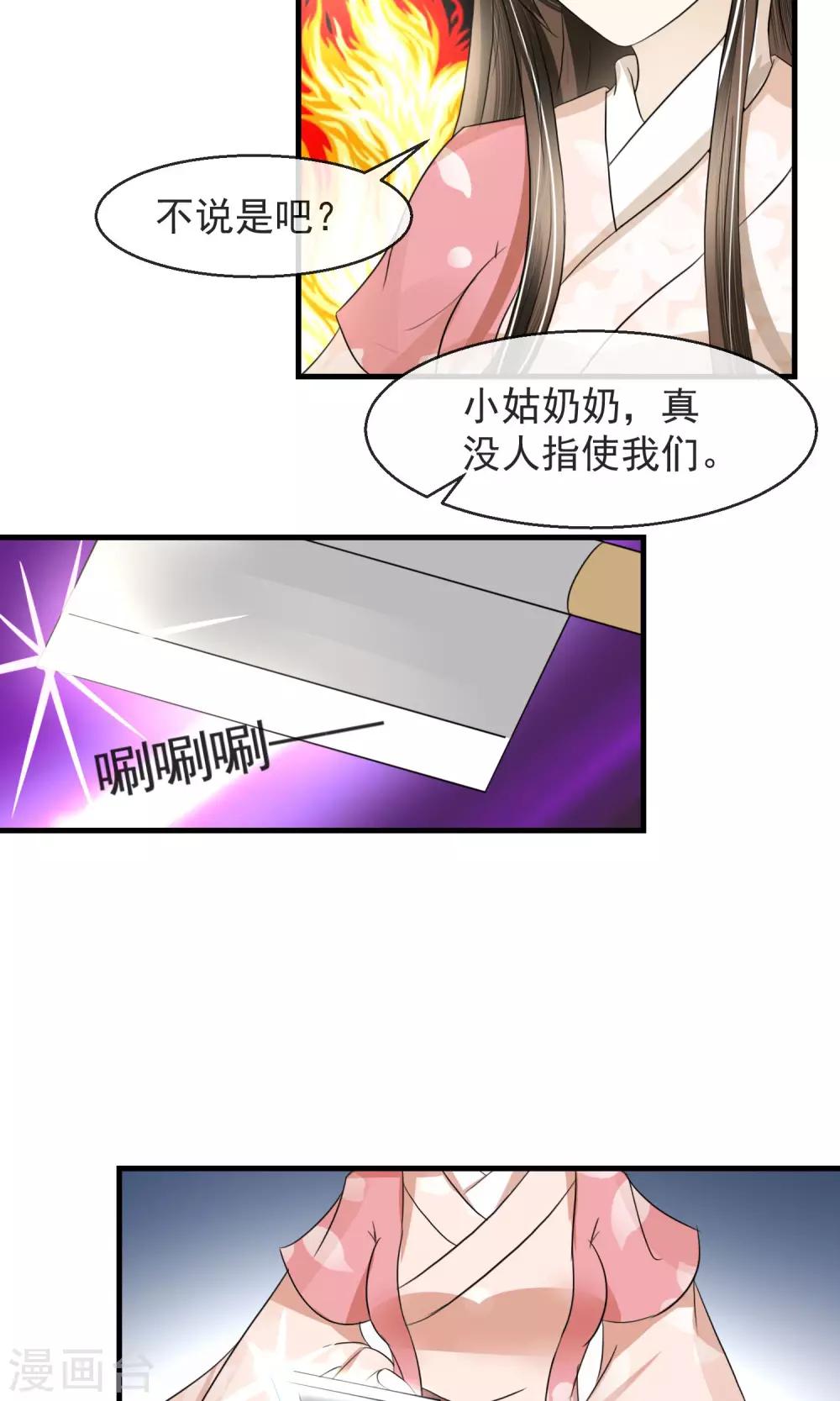 第5话 削除两颗卤蛋头-第6话