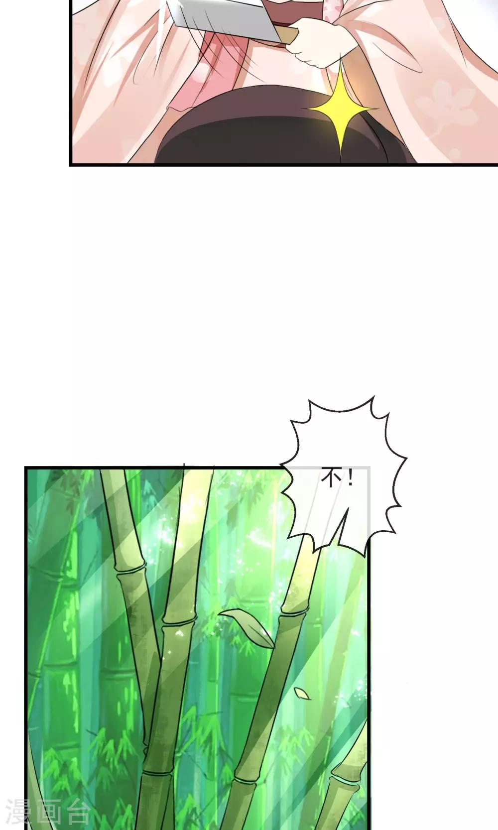 第5话 削除两颗卤蛋头-第6话