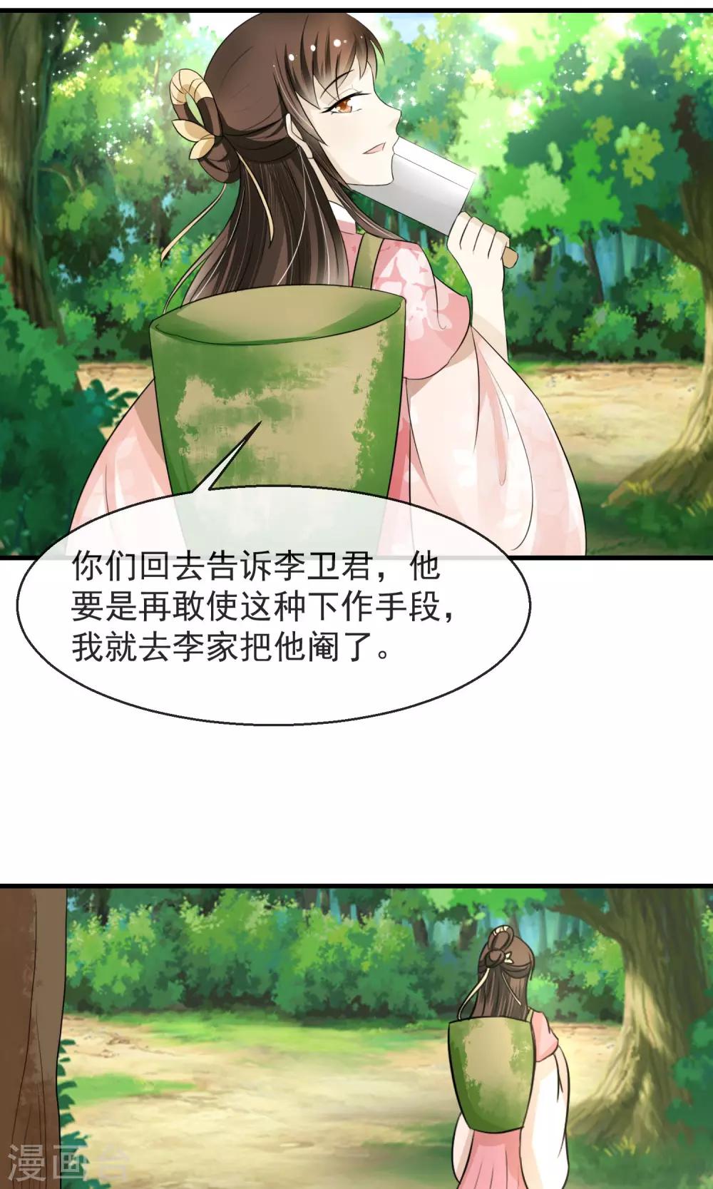 第5话 削除两颗卤蛋头-第6话