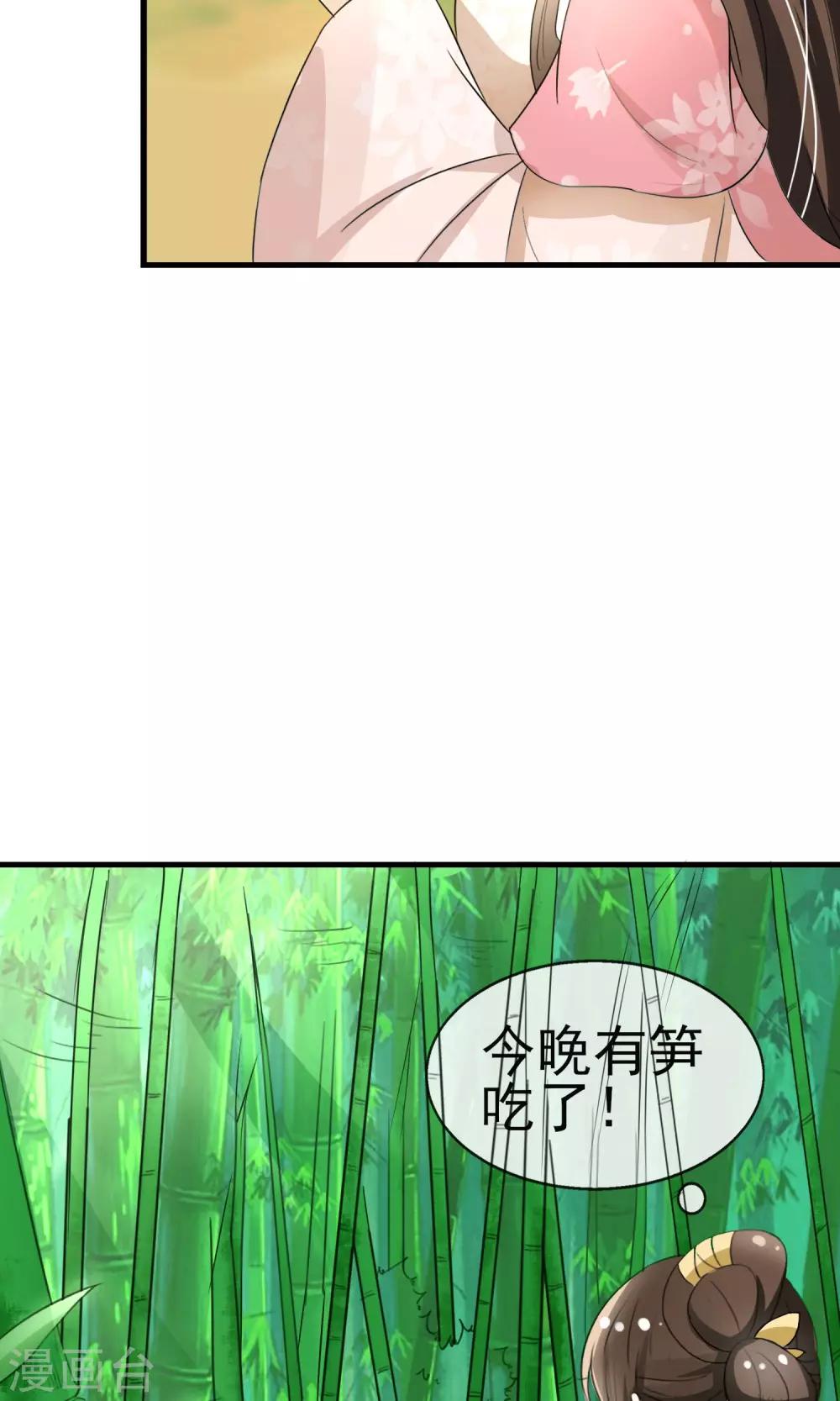 第5话 削除两颗卤蛋头-第6话