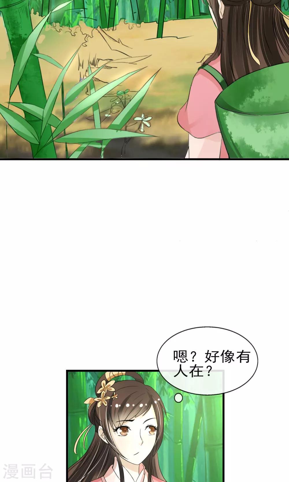 第5话 削除两颗卤蛋头-第6话