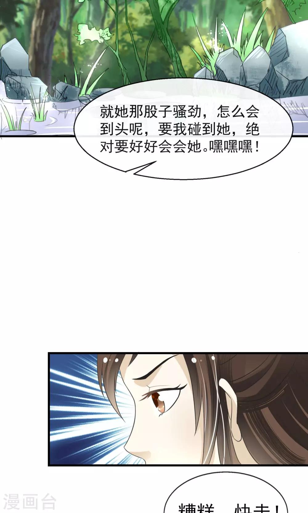 第5话 削除两颗卤蛋头-第6话