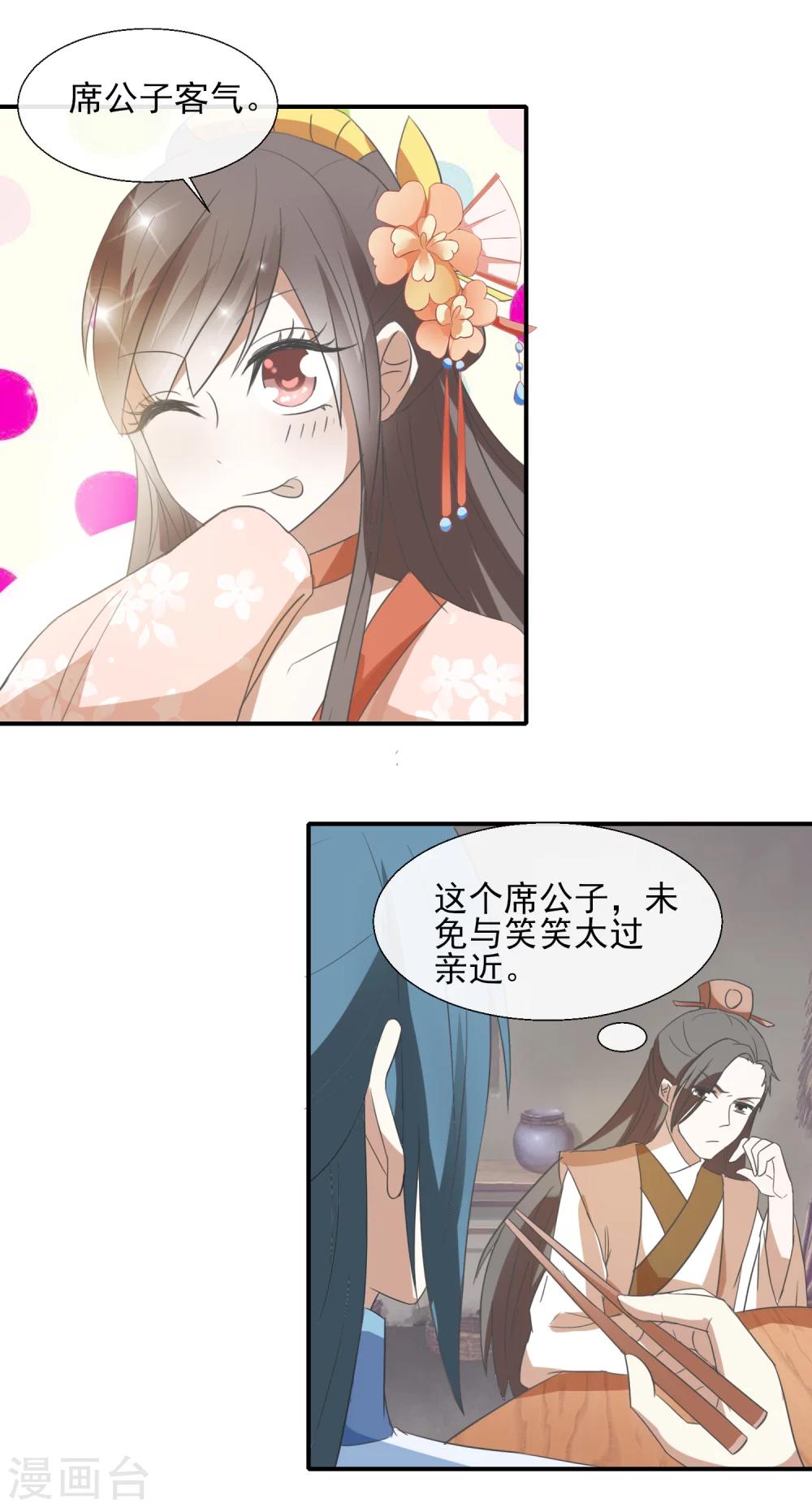 第50话 少接触-第52话