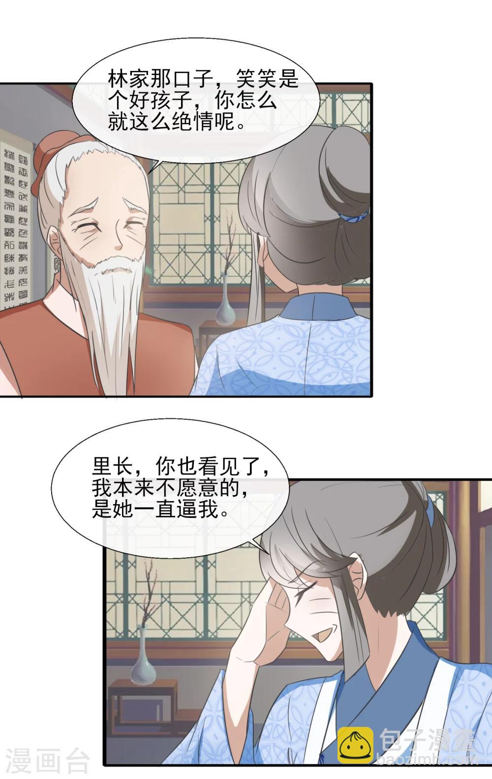 第52话 断绝关系-第54话