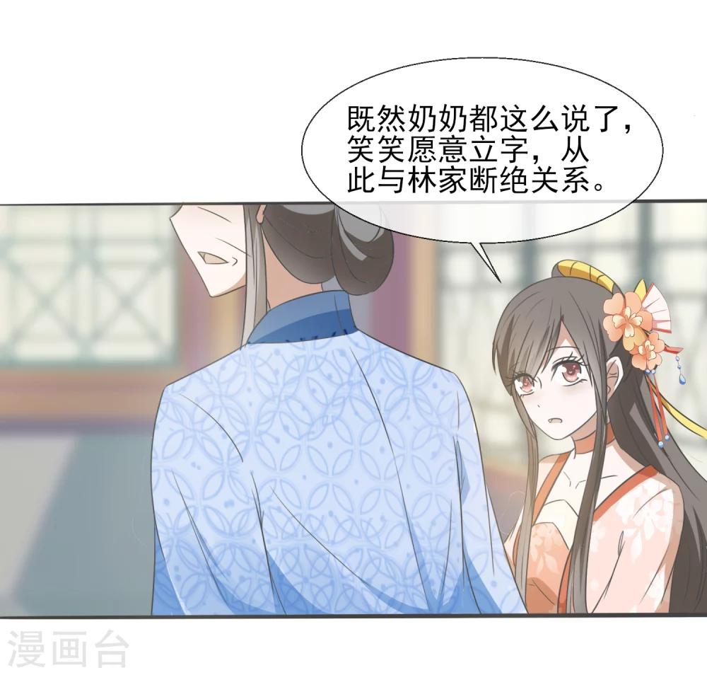 第52话 断绝关系-第54话
