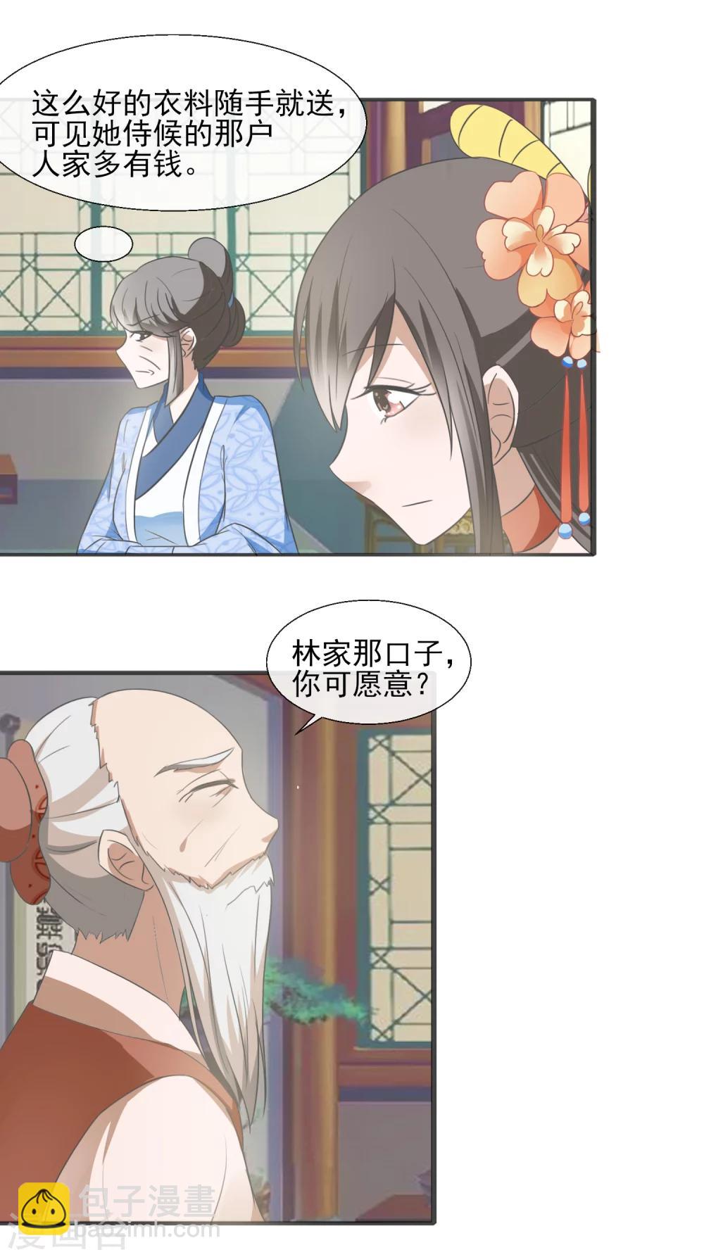 第52话 断绝关系-第54话