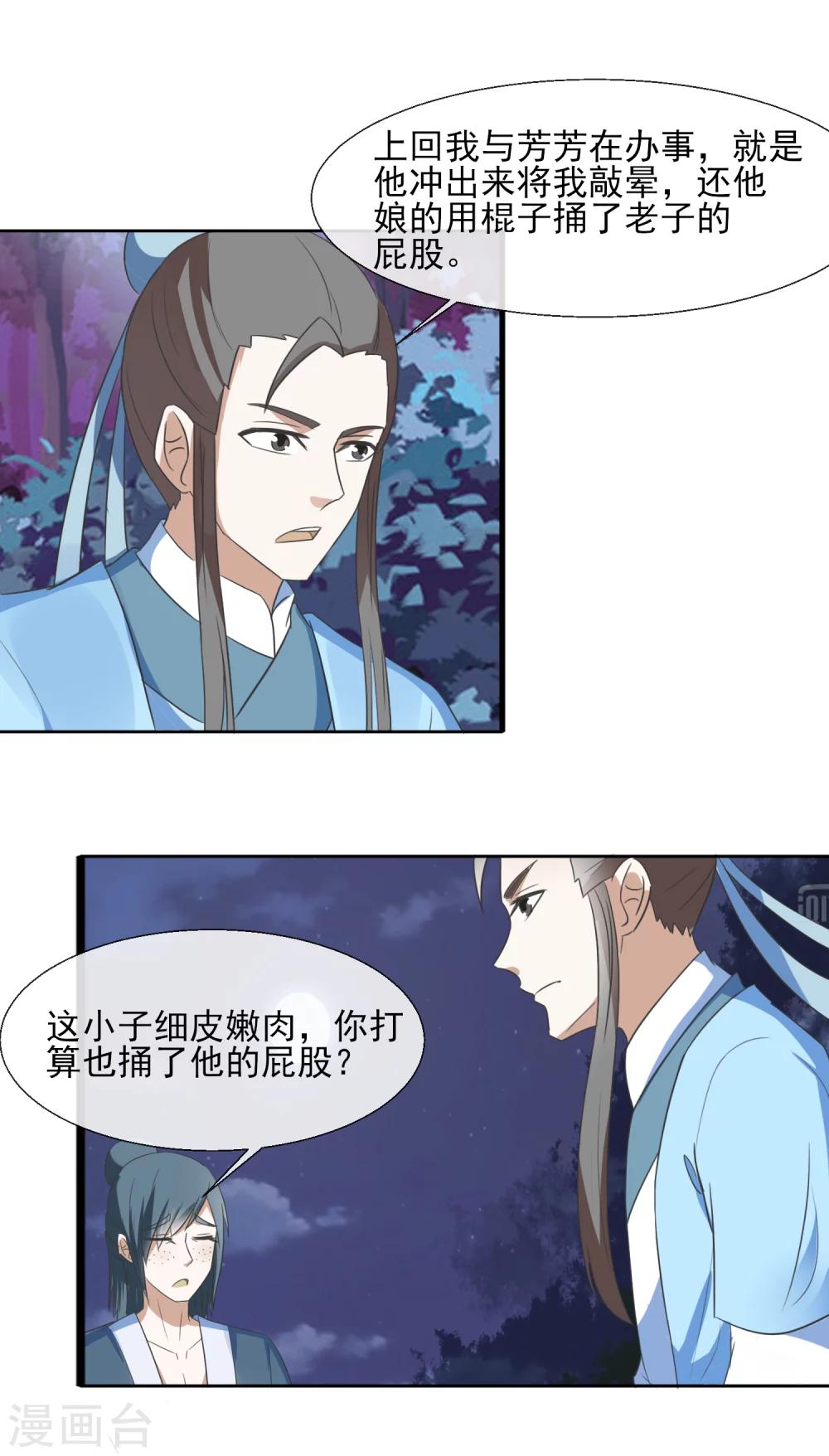 第54话 一夜未归-第56话