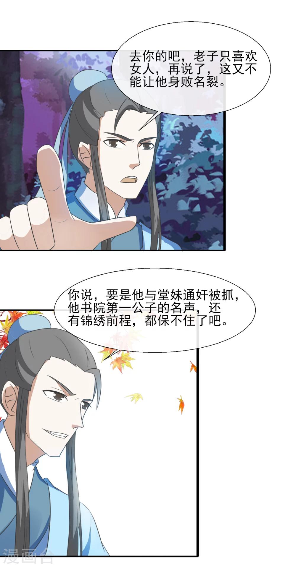 第54话 一夜未归-第56话