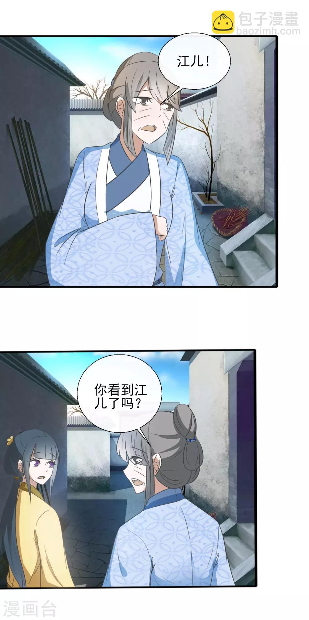 第54话 一夜未归-第56话