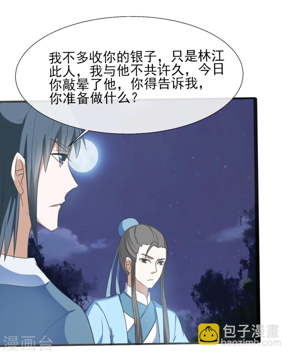 第54话 一夜未归-第56话