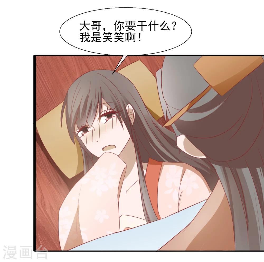 第56话 笑笑，我好难受-第58话