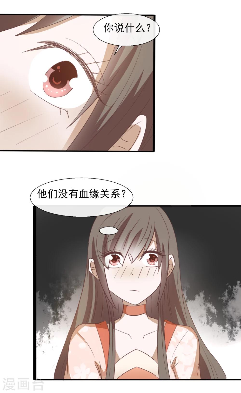 第56话 笑笑，我好难受-第58话