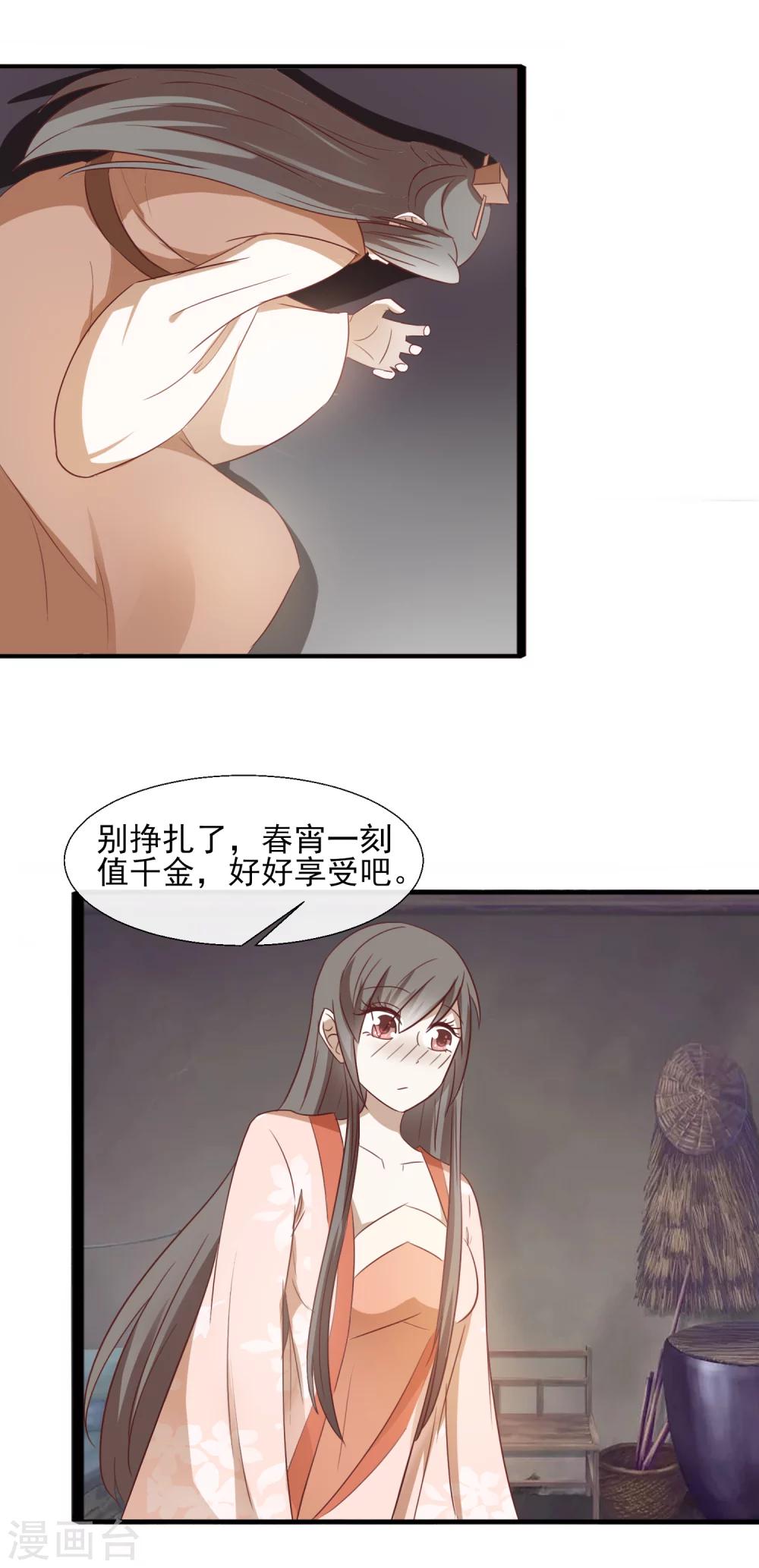 第56话 笑笑，我好难受-第58话